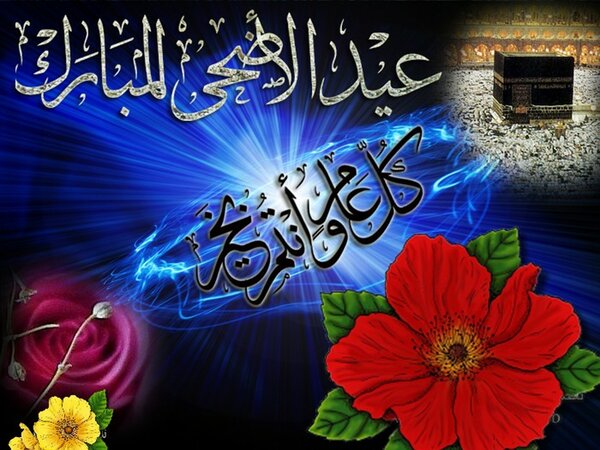 موقع وجدة سيتي يقدم أحر التهاني لرواده بمناسبة عيد الأضحى المبارك